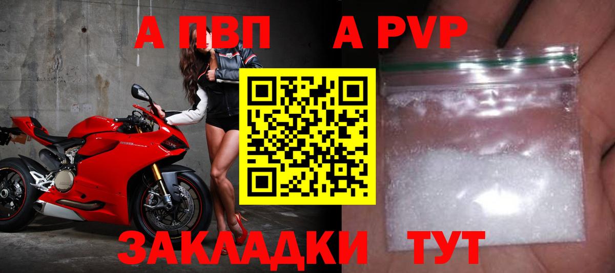 Новоалтайск  Alfa_PVP Crystall  Вход с VPN  A-PVP VHQ  Alfa_PVP мука 