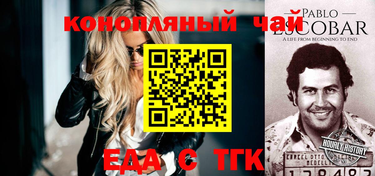 Печенье с ТГК марихуана Новоалтайск