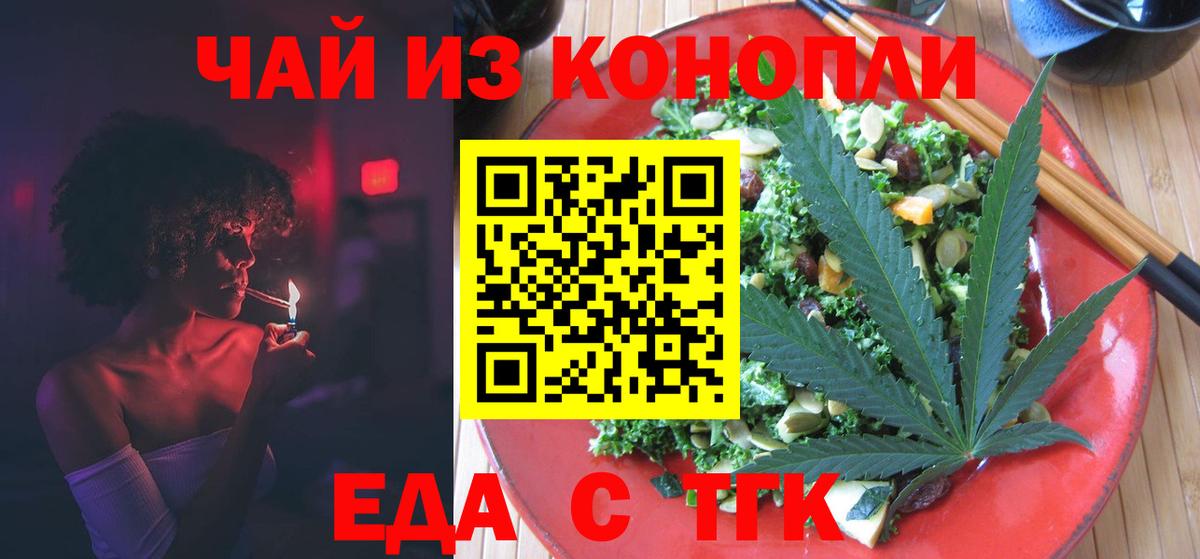 Canna-Cookies марихуана  Вход с VPN  Новоалтайск 