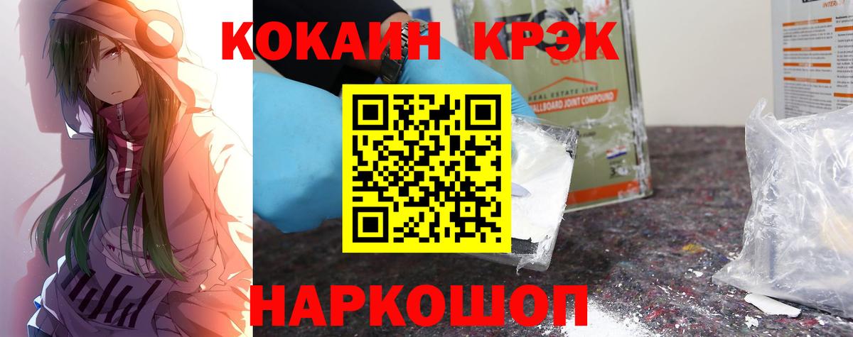 Кокаин 98% Новоалтайск