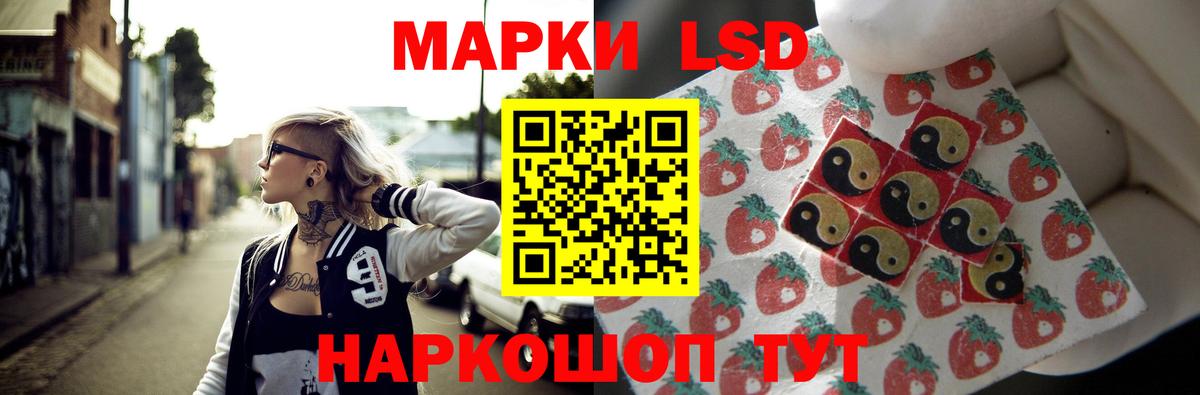 LSD-25 экстази кислота Новоалтайск