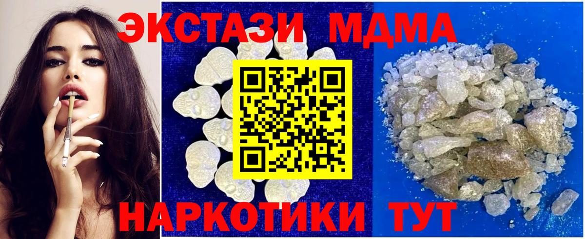 МДМА кристаллы Новоалтайск