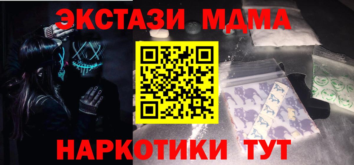 МДМА  МДМА молли  Новоалтайск  Вход с VPN  MDMA crystal 