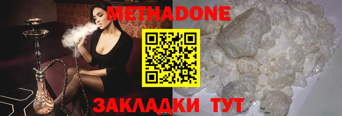 Новоалтайск  Метадон methadone  Вход с VPN 