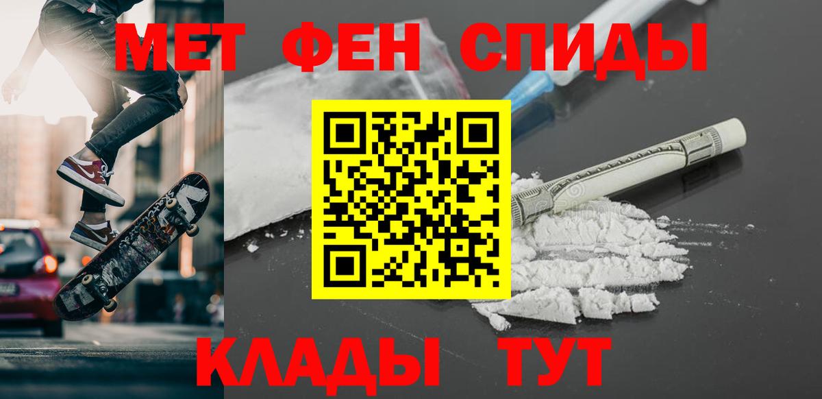 МЕТАМФЕТАМИН винт  МЕТАМФЕТАМИН винт  Вход с VPN  Новоалтайск 