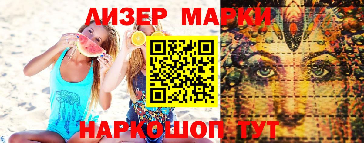 Наркотические марки 1,5мг  Марки N-bome  Наркотические марки 1,5мг  Новоалтайск  Вход с VPN 