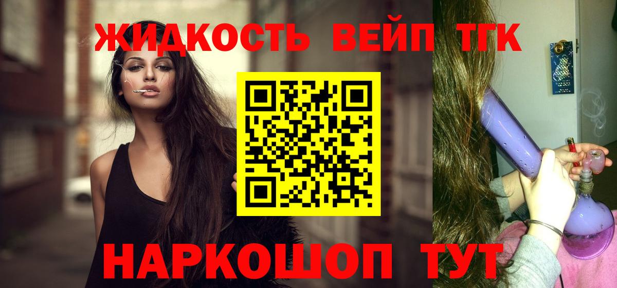 ТГК вейп  сколько стоит  Новоалтайск  Дистиллят ТГК Wax  Вход с VPN 